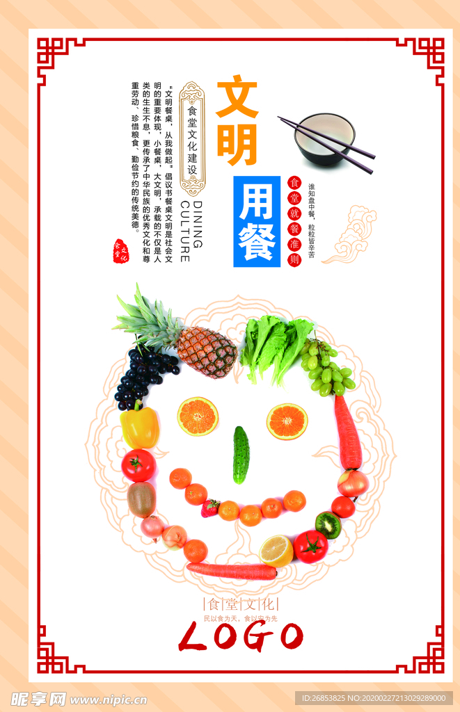 食堂文化