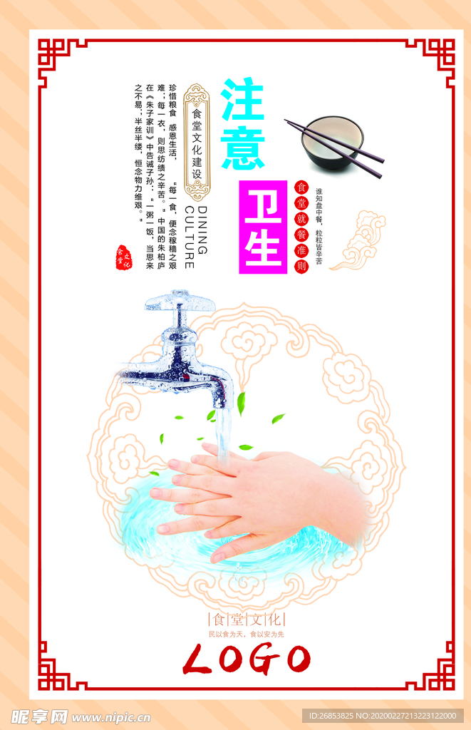食堂文化
