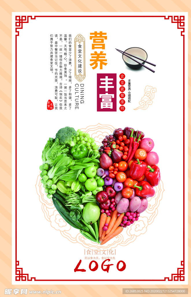 食堂文化