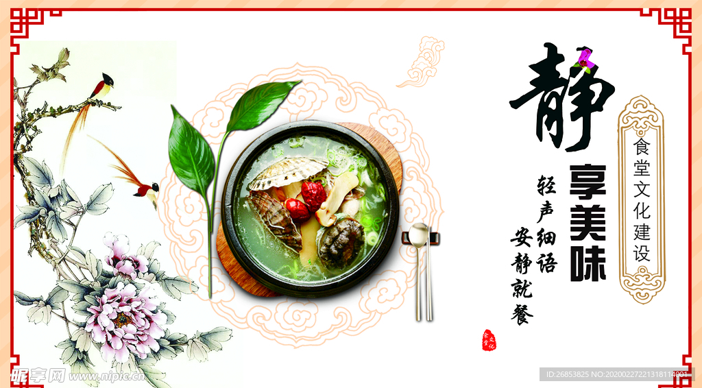 食堂文化