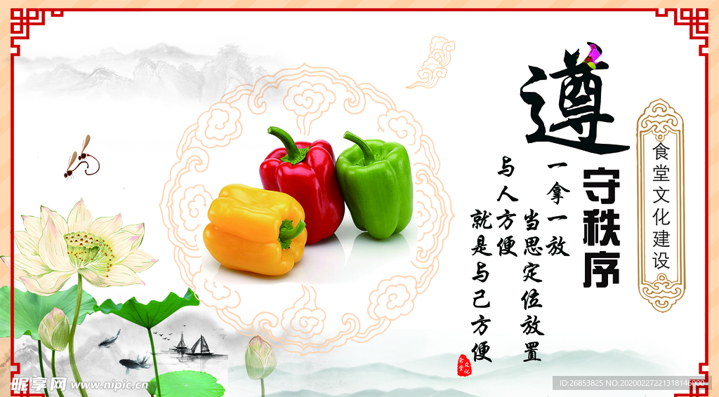 食堂文化