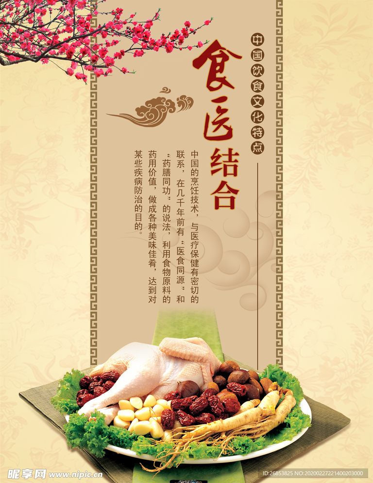 食堂文化