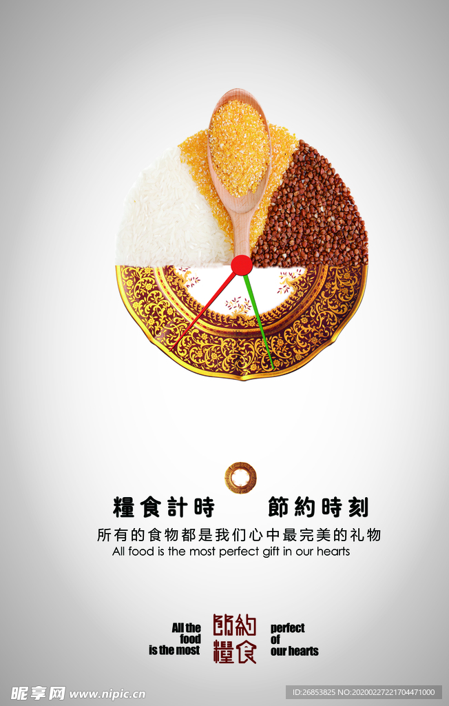 食堂文化