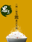食堂文化