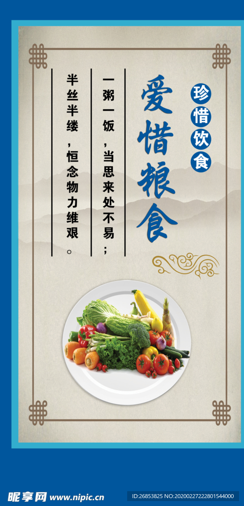 食堂文化