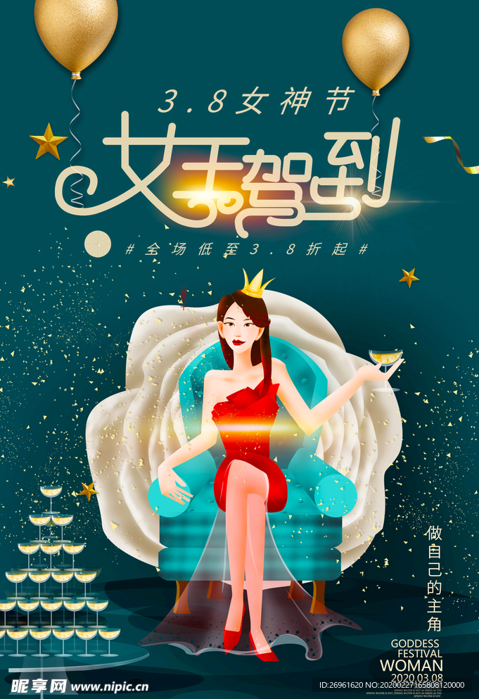 38妇女节
