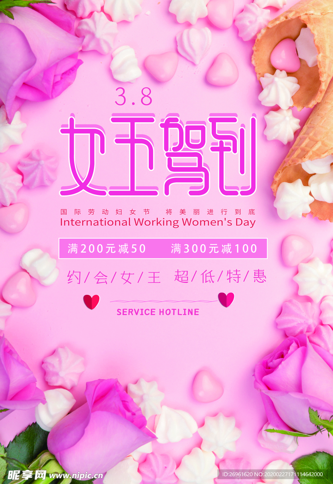 38妇女节