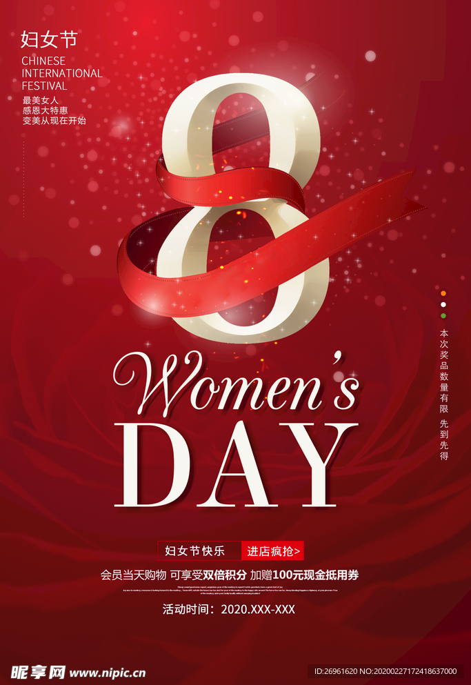 38妇女节