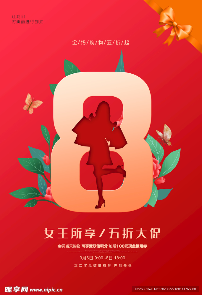 妇女节
