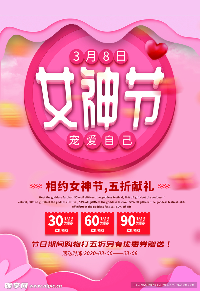 妇女节