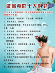 美容颈肩护理海报挂画