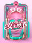 女王节