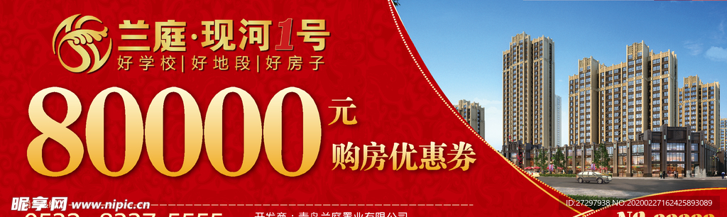 代金券
