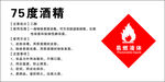 酒精说明