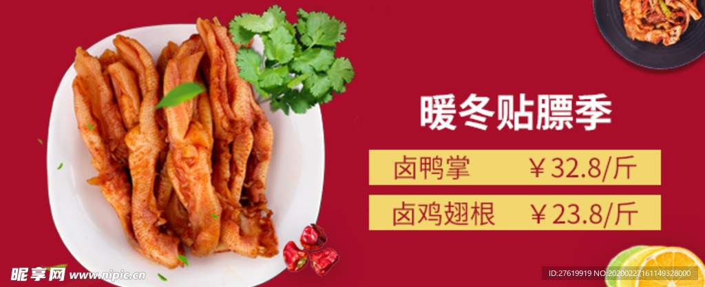 熟食卤味
