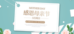 女神节海报