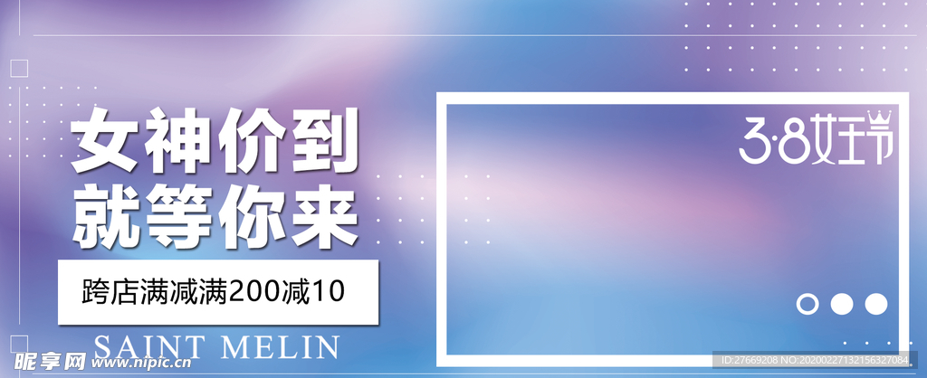 女神节海报
