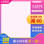 女神节海报