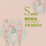 女神节海报
