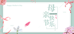 女神节海报