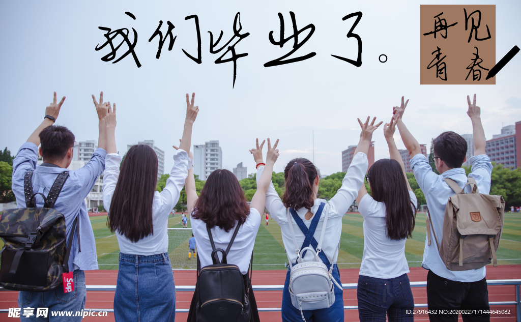 校园学生毕业素材