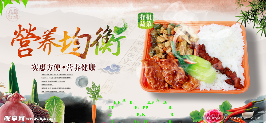 鹰洋均衡