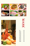 鲍鱼捞饭