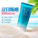 防晒海报