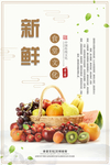 新鲜