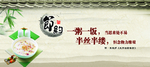 珍惜粮食