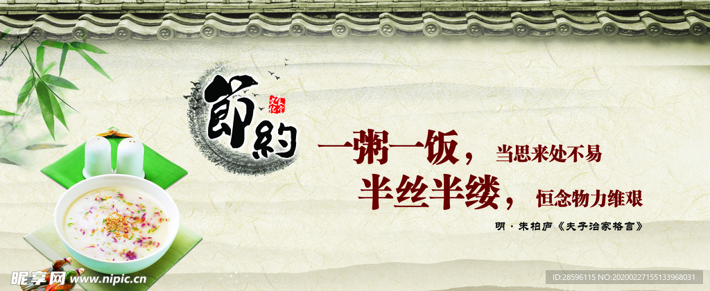 珍惜粮食