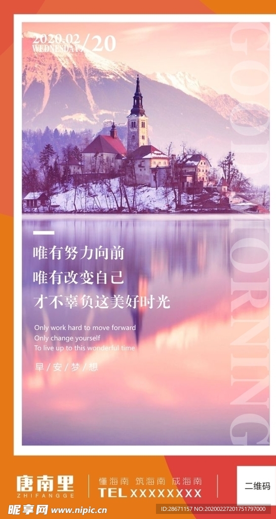 早安图