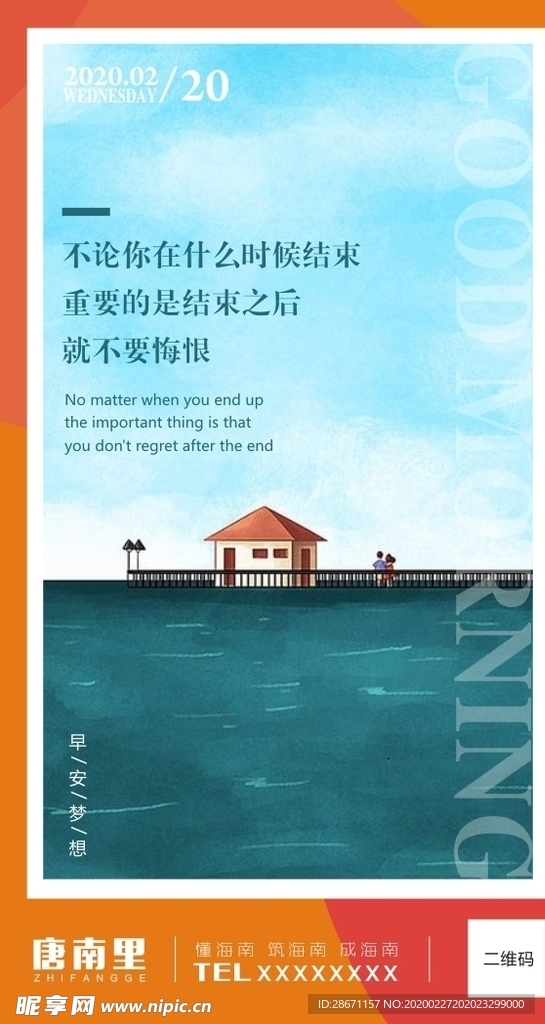 早安图
