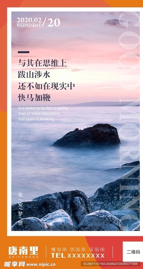 早安图