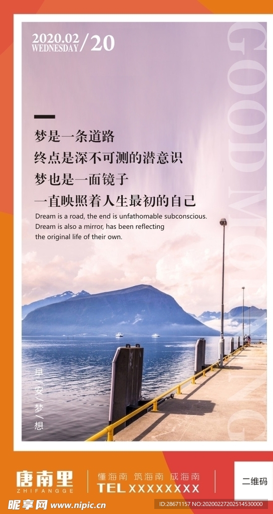 早安图