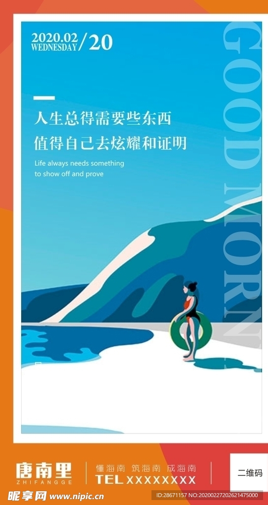 早安图