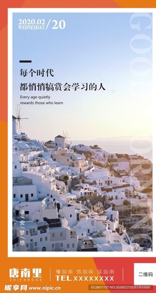 早安图