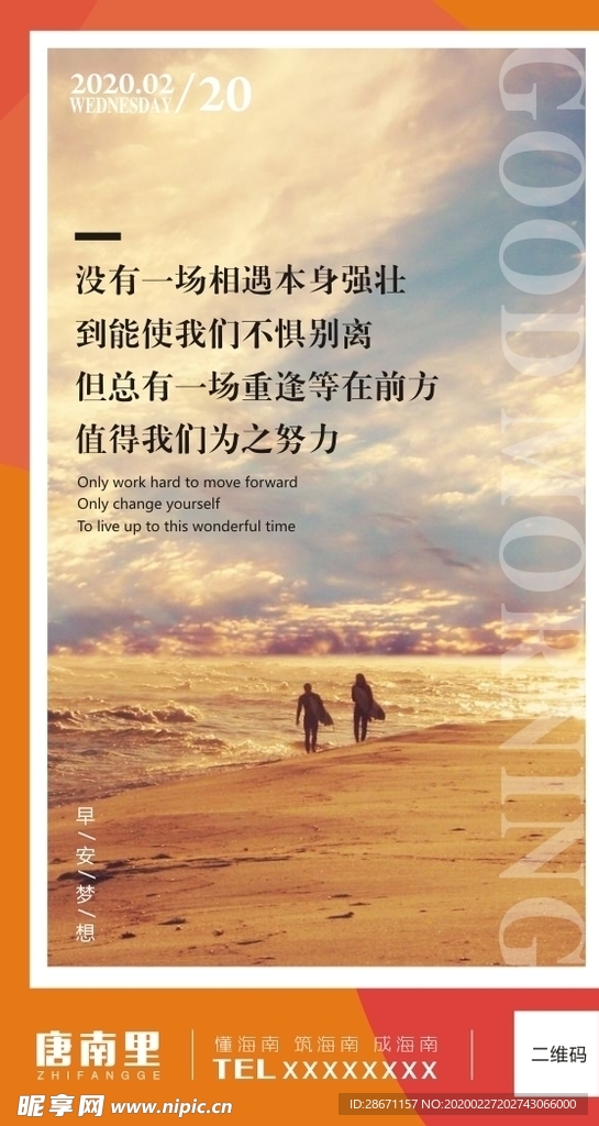早安图