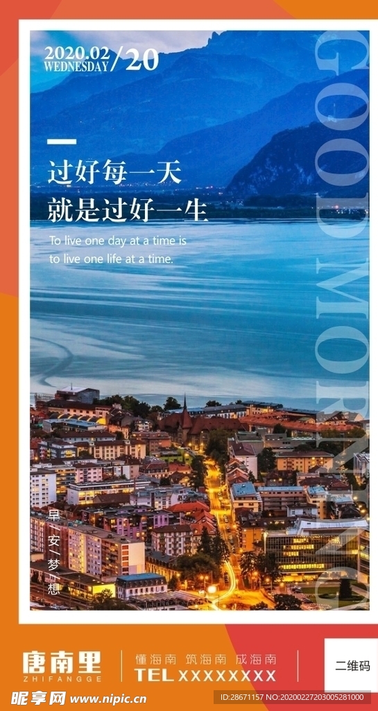 早安图
