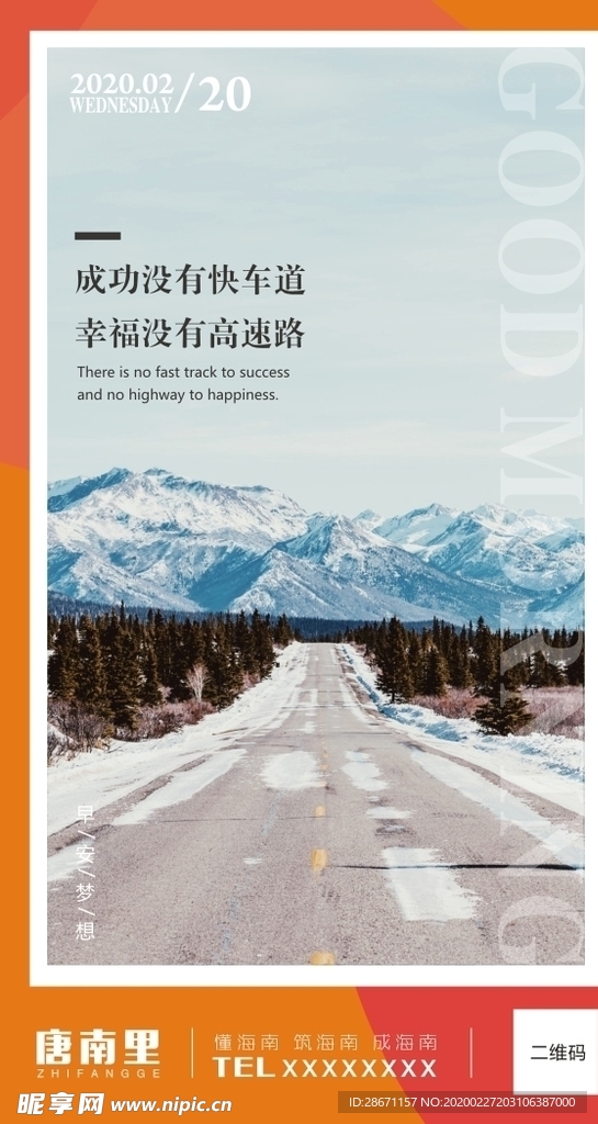 早安图