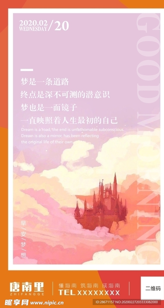 早安图