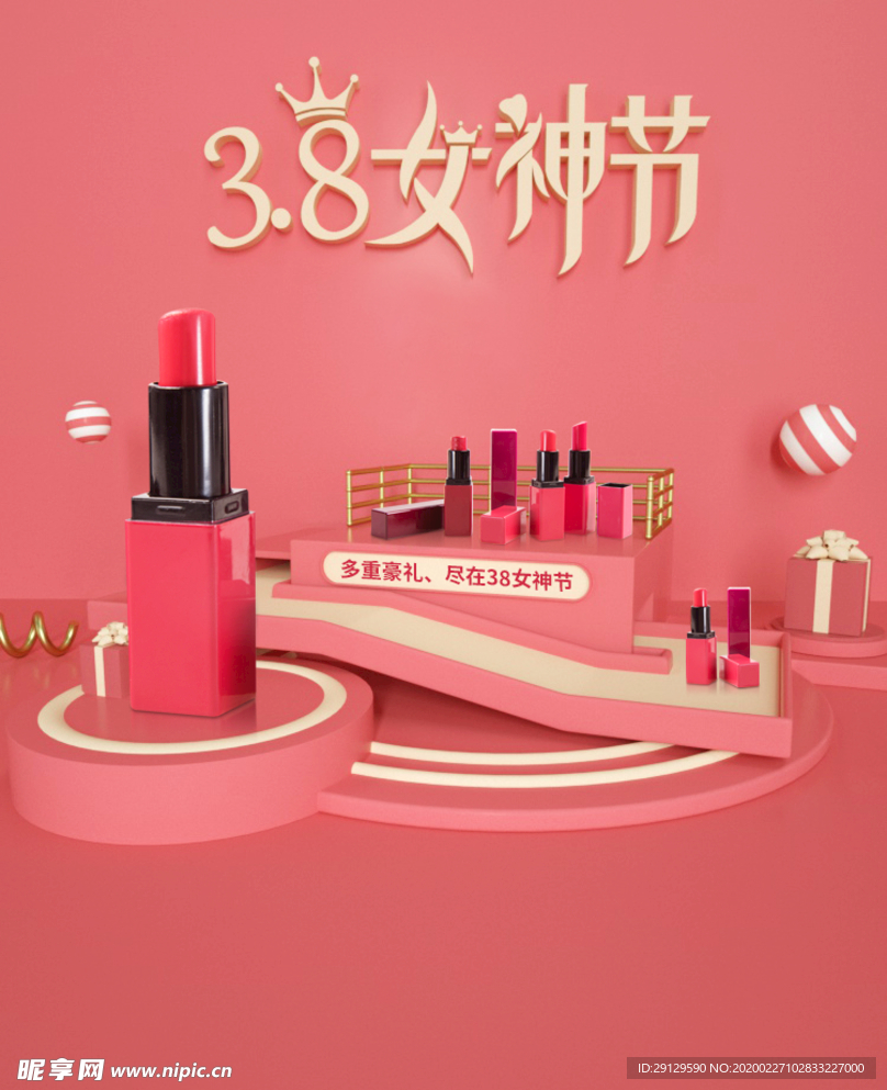 妇女节
