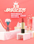 妇女节