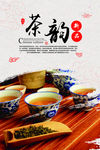 春茶