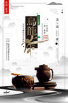 春茶