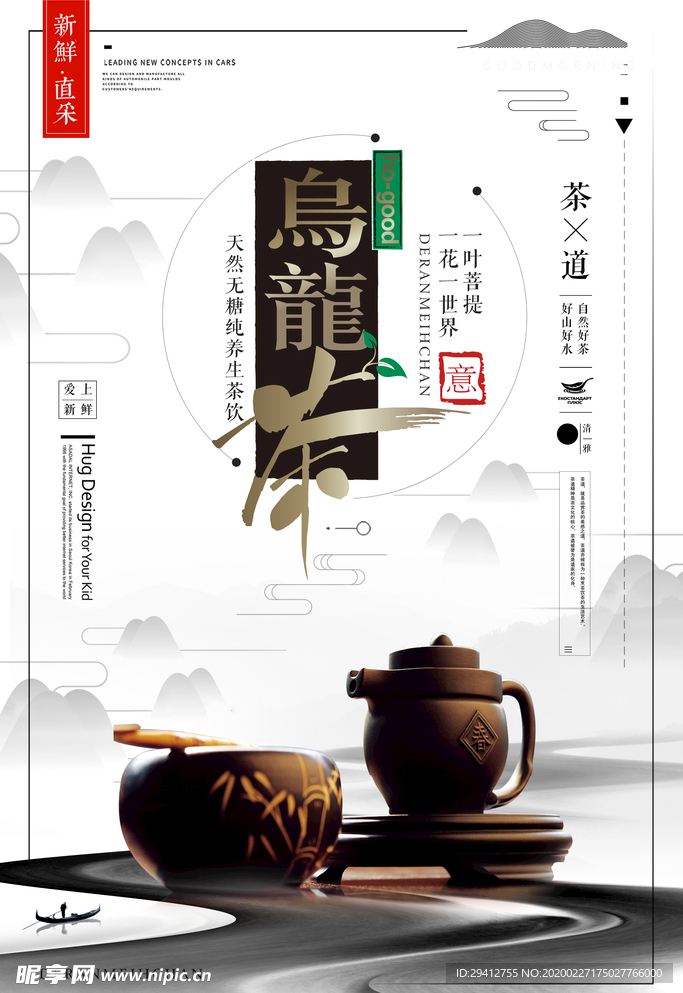 春茶