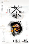 春茶