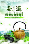 春茶