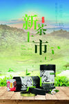 春茶