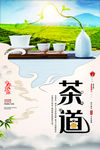春茶